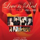 러브이즈(Love is) 이미지