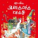 위니위니 이미지
