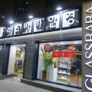 글라스바바안경 부평시장역점 디지털타임스