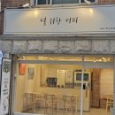 메일빈 무인카페 이미지