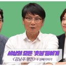 [알릴레오 북's 93회] 세상의 모든 '촛불'들에게 / 김남주 평전 - 김형수 편 이미지