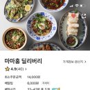 홍딜리버리 이미지