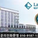 레브앙타워 이미지