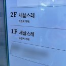 (주) 한밭메디칼 | 대전 만년동카페 브런치맛집 새삶스레 방문기