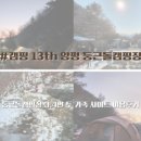 둥근돌 캠핑장 이미지