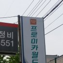 중앙카정비 이미지