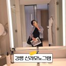 신라가든 | 강릉 신라모노그램 호텔 디럭스 가든 오션뷰 후기 + 할인 예약 꿀팁