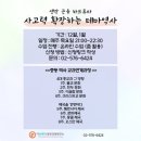 초등 창의역사 이미지