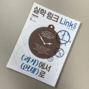 디자인코리아뮤지엄 | [인쇄디자인] 실학박물관 &#39;실학 링크&#39; 상설전시 자율활동지 디자인