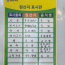 강산애뜰밀양돼지국밥 이미지