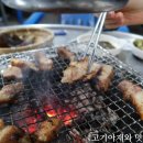 기차길참숯구이 이미지