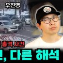 "미국 이민단속국 ICE 총격 사건" 좌우진영 반응과 문화적, 정치적 배경 이미지