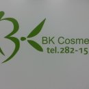 BK코스메틱 이미지