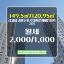 미래공인중개사사무소 | 삽교읍 월세 2,000/1,000 - 복이든미래도공인중개사사무소