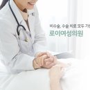 이해와공감산부인과의원 이미지