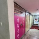 한성여행사주 | 나를 꽤뚫던 연산동신점 부산용한점집 여기 연산동 해화당