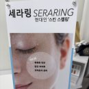 삼양로54길 | 스튜디오 센 세라링 후기