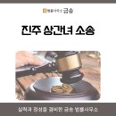 금송법률사무소 이미지