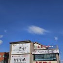 차림한식뷔페 이미지