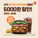 버거킹인의점 이미지