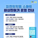 성민온누리약국 이미지