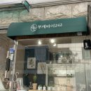 부케바이242 이미지