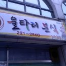 울타리칼국수