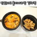 맛있다고울지마라탕 이미지