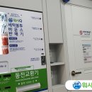 워시큐셀프빨래방대신로점 이미지
