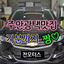 주안광택