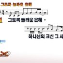 은혜