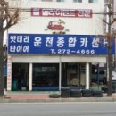 운천카센타 네이버블로그