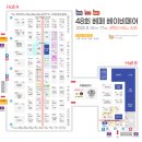 주차48 | 제48회 코엑스 베페 베이비페어 방문 후기 | 주차 팁 내돈내산 구매템 BEST 2