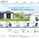 (주)해동인텍