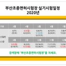 부산해양경찰서 청학출장소 이미지