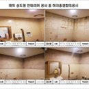 에스디하우징