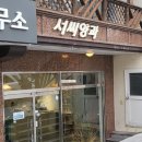 서씨양과 네이버블로그