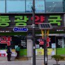 태백약국