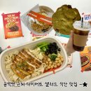공덕전철역 2번출구 | 공덕 샐러드 맛집 와이스타브 다이어트: 공덕역 근처 프로틴 전문점