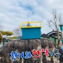 청기와한식 이미지