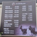 고산흑염소 이미지