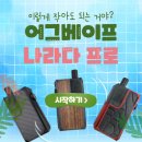 액상나라
