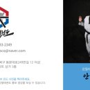 단비태권도장