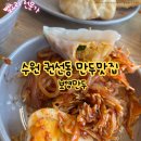 경기도 수원시 권선구 권중로4번길 27 (권선동) | 수원 권선동 만두맛집 보영만두 내돈내산 권선직영점