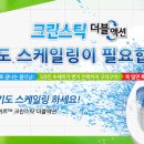 더크린주방 이미지