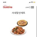 반구점 굽네치킨 이미지