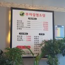 기대염소탕 이미지