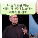 삼성전자, 자사주 취득/소각 과연 누구에게 득일까? 이미지