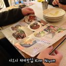 타이킨 | 시드니 타이 맛집 KINN NIYOM 킨 니욤 생각보다 괜찮았던 이유