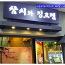 청사참치 이미지